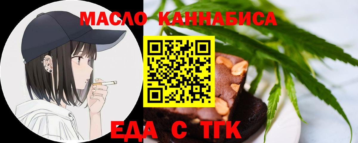 Cannafood марихуана  Вход с VPN  Мичуринск 